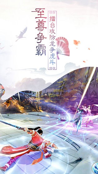蘭若情緣手游截圖