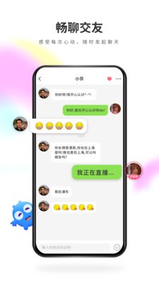 來嗨截圖