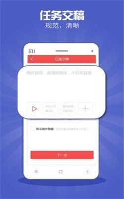 晴影接單平臺截圖
