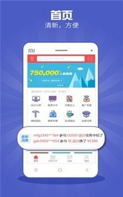 晴影接單平臺截圖