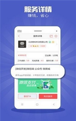 晴影接單平臺截圖
