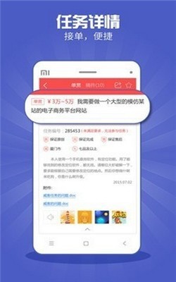 晴影接單平臺截圖