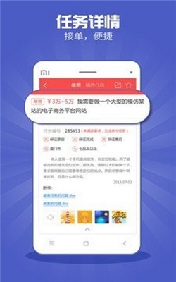 晴影接單平臺