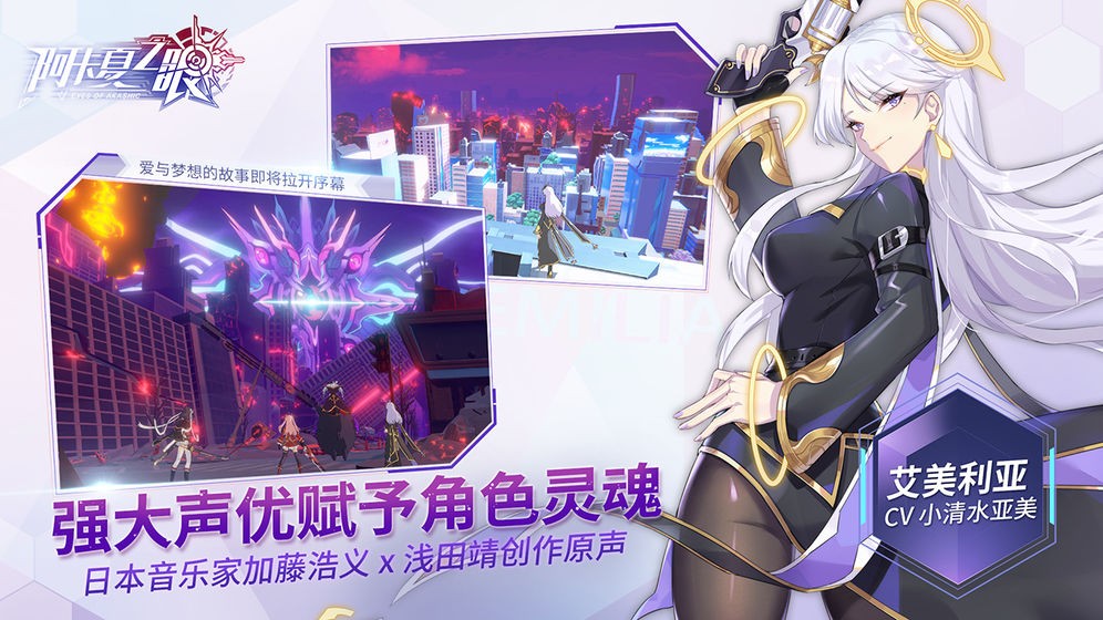 阿卡夏之眼臺(tái)服截圖