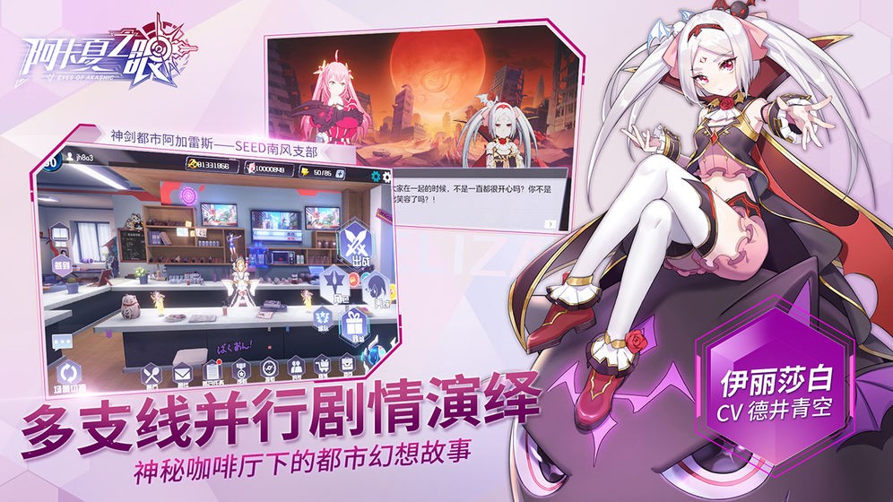 阿卡夏之眼臺(tái)服截圖