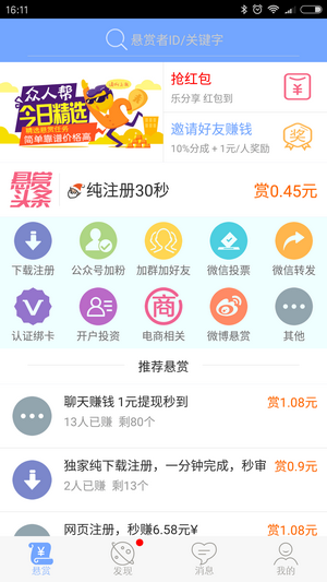 裝機聯(lián)盟截圖