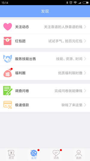 裝機聯(lián)盟截圖