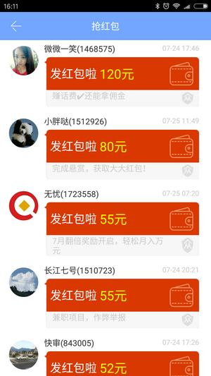 裝機聯(lián)盟截圖