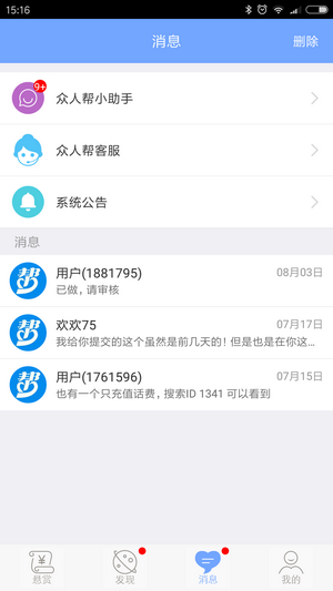裝機聯(lián)盟截圖
