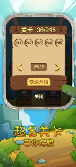 石器時代開心原始人截圖