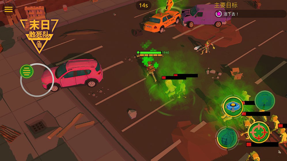 末日敢死队手游截图