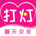 打燈交友