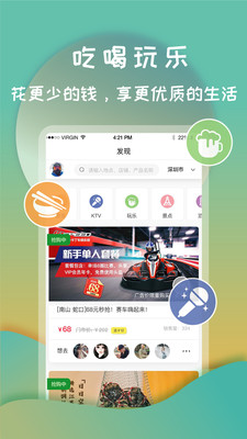 打燈交友