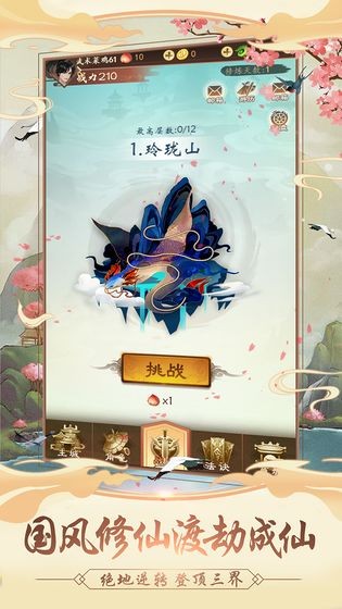 我的功夫賊溜測試版截圖