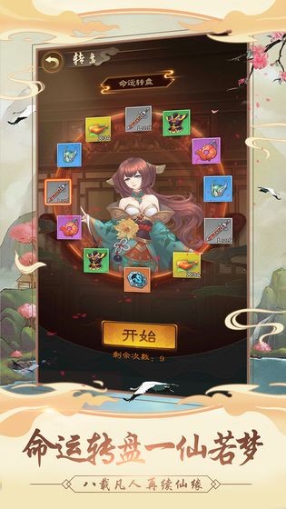 我的功夫賊溜測試版截圖