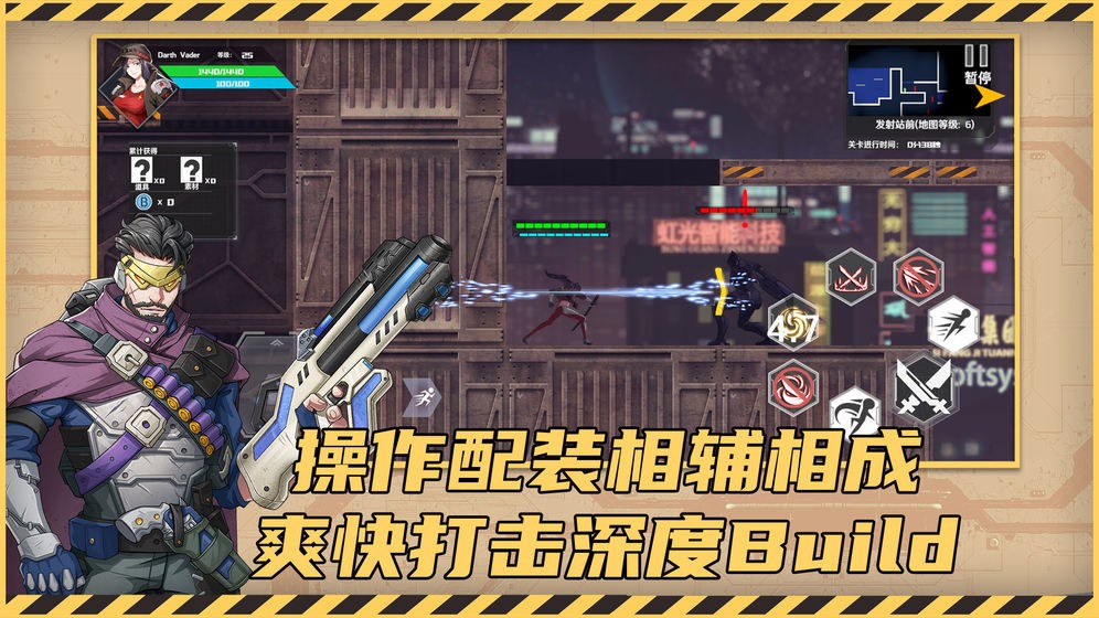 賽博圍城手游測試版截圖