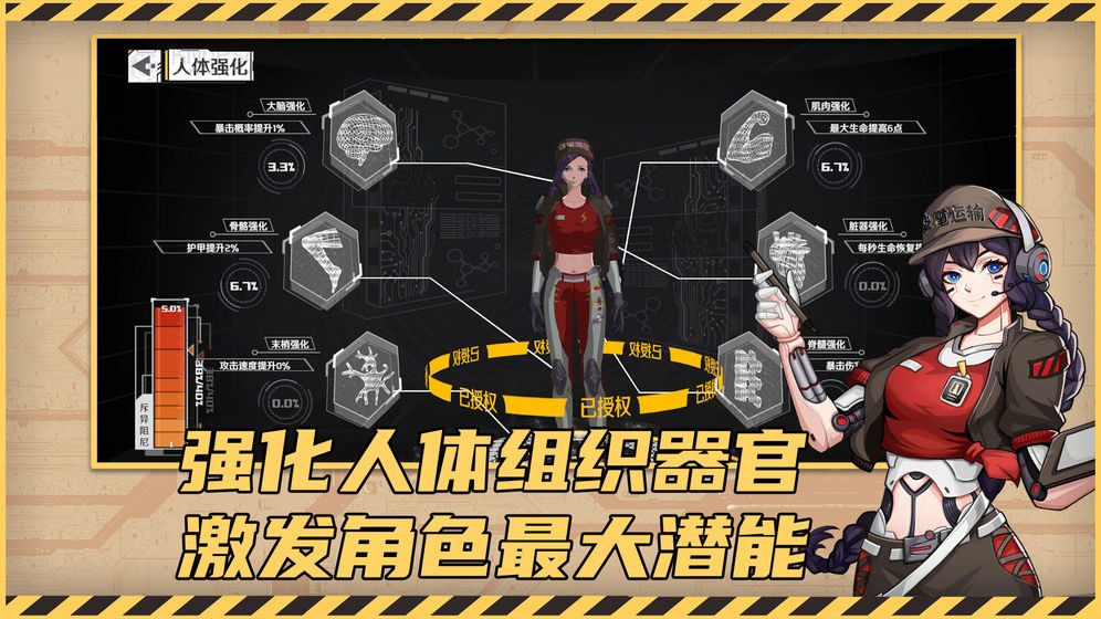 賽博圍城手游測試版截圖