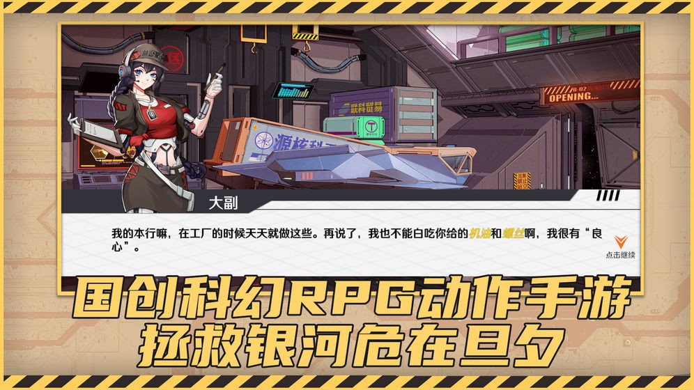 賽博圍城手游測試版截圖