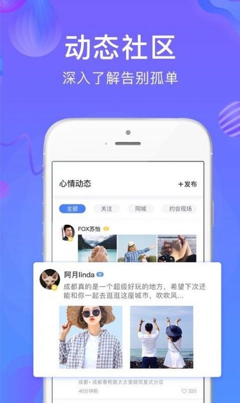 游伴旅行截圖
