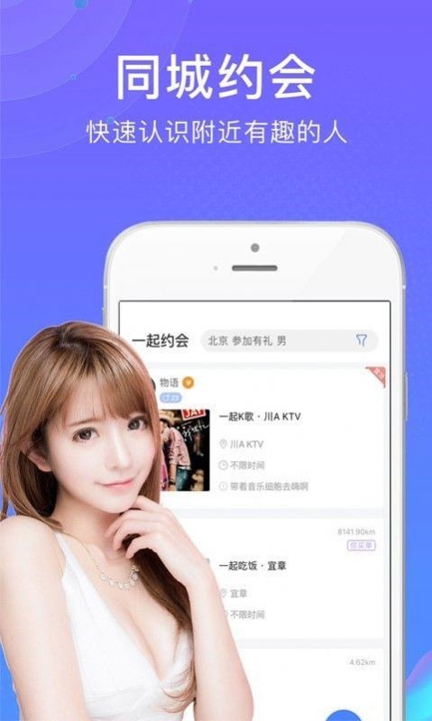 游伴旅行截圖