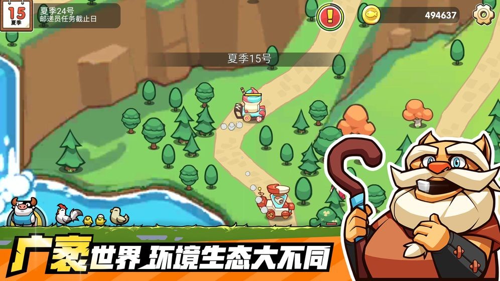 小貓的移動(dòng)貨倉(cāng)測(cè)試版截圖