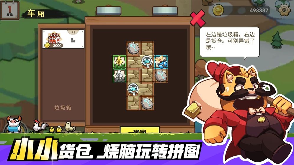 小貓的移動(dòng)貨倉(cāng)測(cè)試版截圖