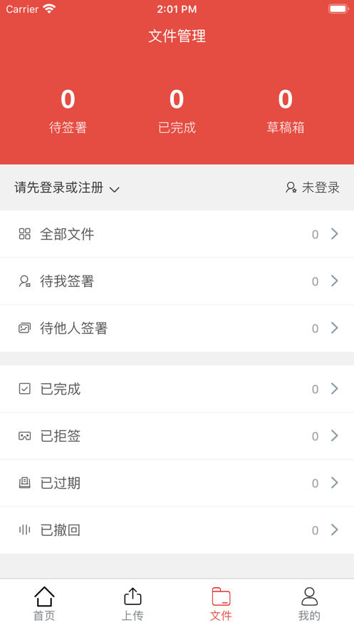 一定簽電子合同截圖