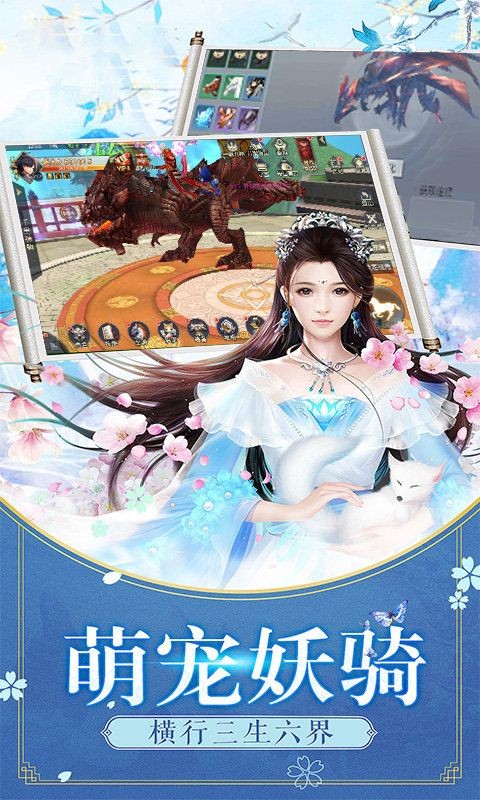 逆仙道安卓版截圖