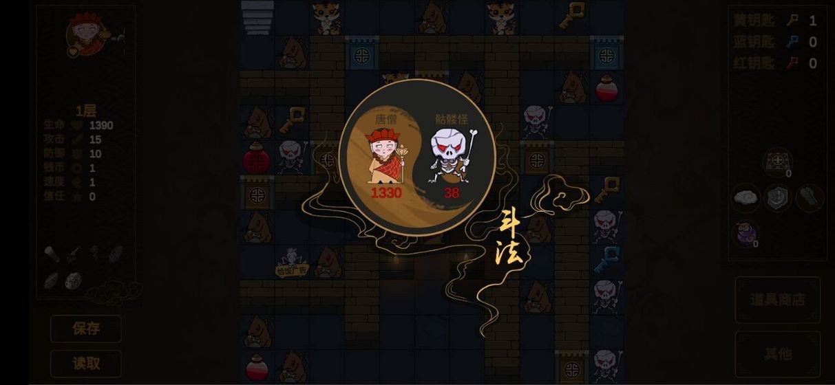 西游魔塔測(cè)試服截圖