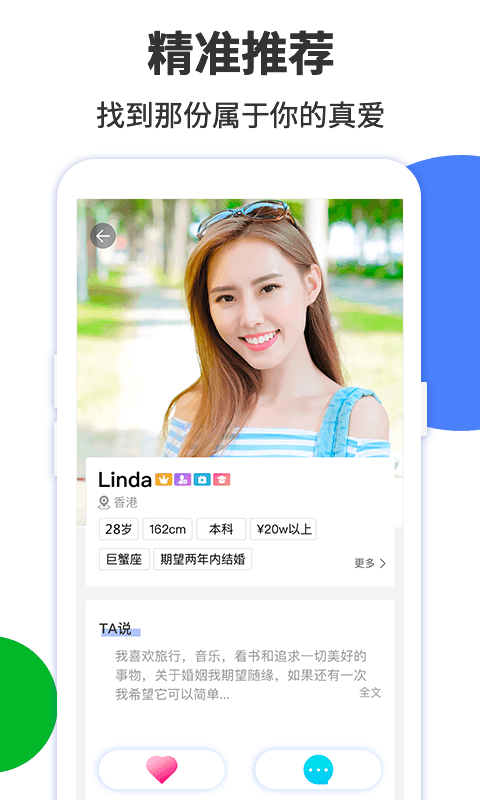 美緣婚戀