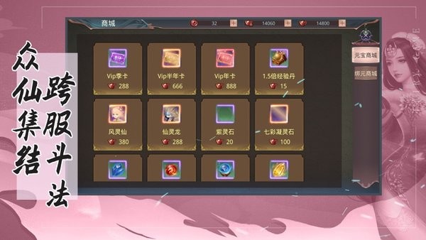 妖神姬紅包版截圖