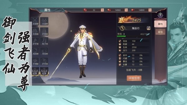 妖神姬紅包版截圖