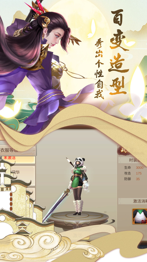 劍仙軒轅志修改版截圖