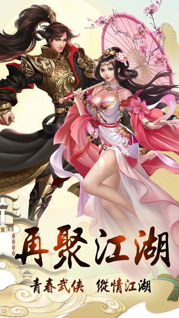 劍仙軒轅志修改版截圖