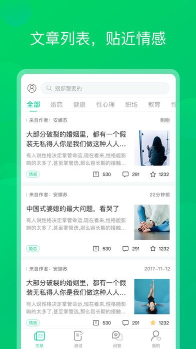 芝麻解憂截圖