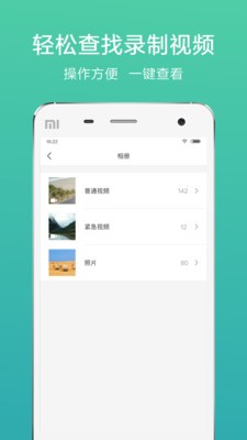70邁記錄儀截圖