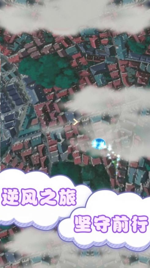 保衛(wèi)風(fēng)精靈蘋(píng)果版截圖