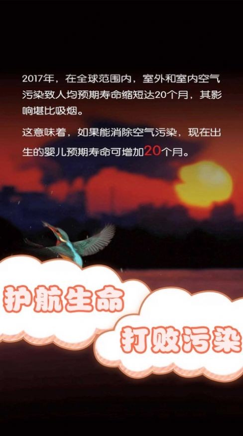 保衛(wèi)風(fēng)精靈蘋(píng)果版截圖