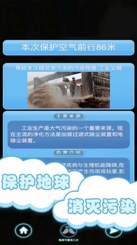 保衛(wèi)風(fēng)精靈安卓版