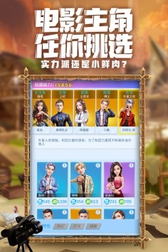 瘋狂大派對(duì)修改版截圖