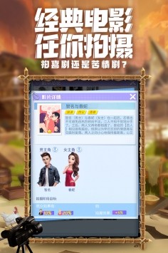 瘋狂大派對(duì)修改版截圖
