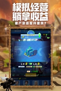 瘋狂大派對(duì)修改版截圖