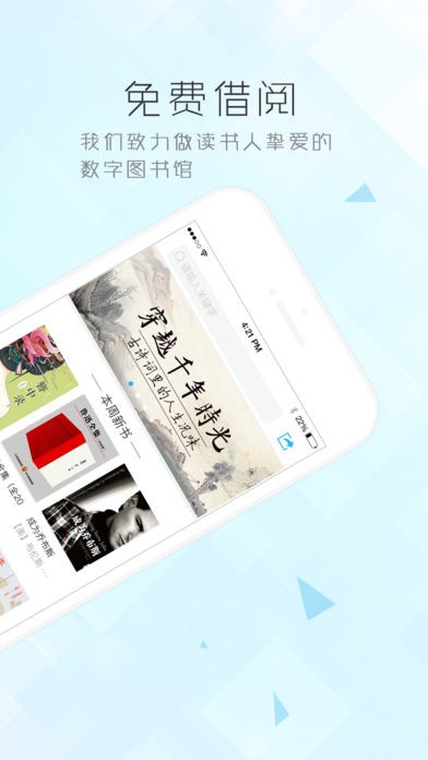 博庫圖書館截圖