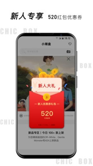 小潮盒截圖