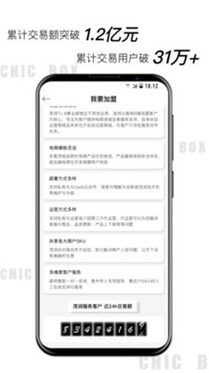 小潮盒截圖