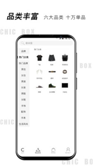 小潮盒截圖