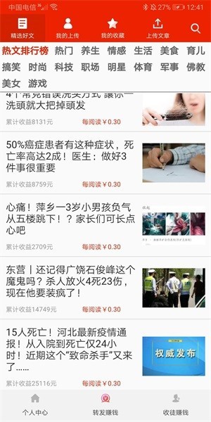 滿堂福截圖