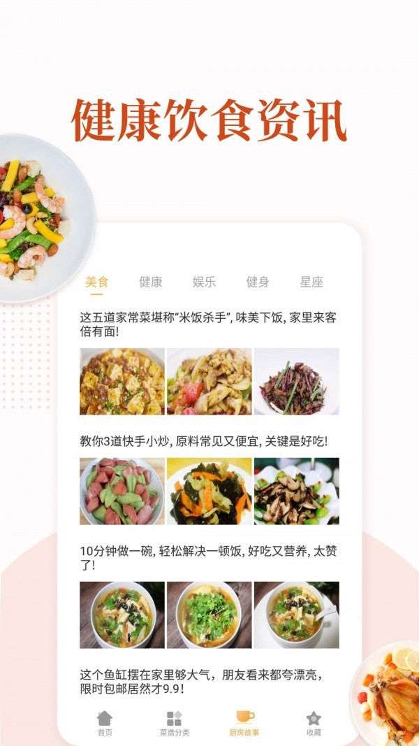 家常菜截圖