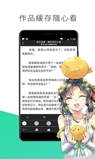 喵觸漫畫截圖