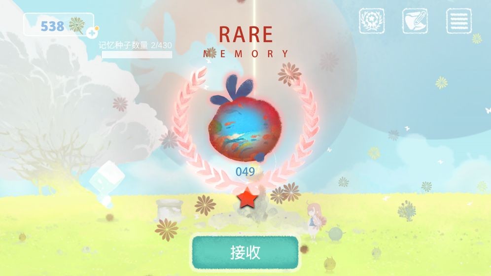 天國旅立完整版截圖